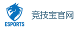 竞技宝官网-中国电子竞技先驱